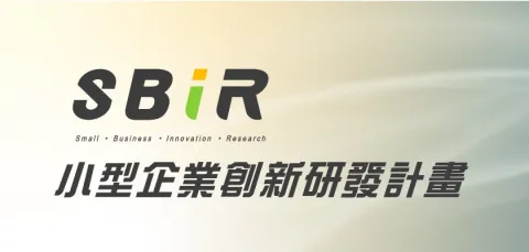 SBIR